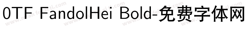 0TF FandolHei Bold字体转换